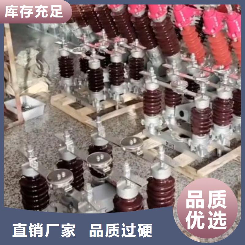 高压隔离开关视频-广西省柳州市|柳城|鱼峰|来宾|百色|北海|崇左高压隔离开关-羿振