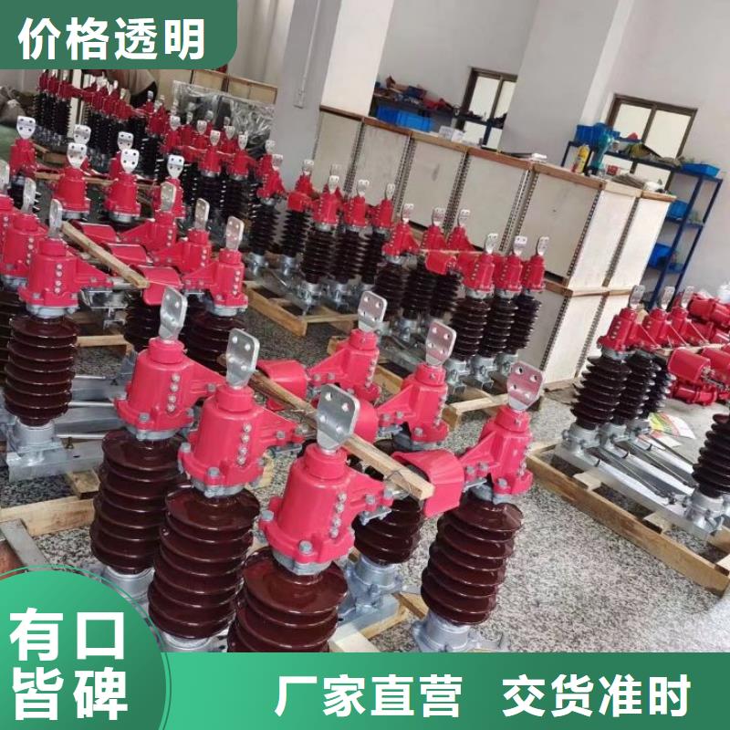 高压隔离开关视频-广西省柳州市|柳城|鱼峰|来宾|百色|北海|崇左高压隔离开关-羿振