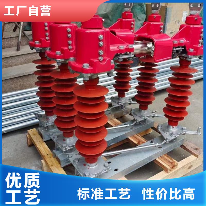 隔離開關HGW4-12D/1000A.