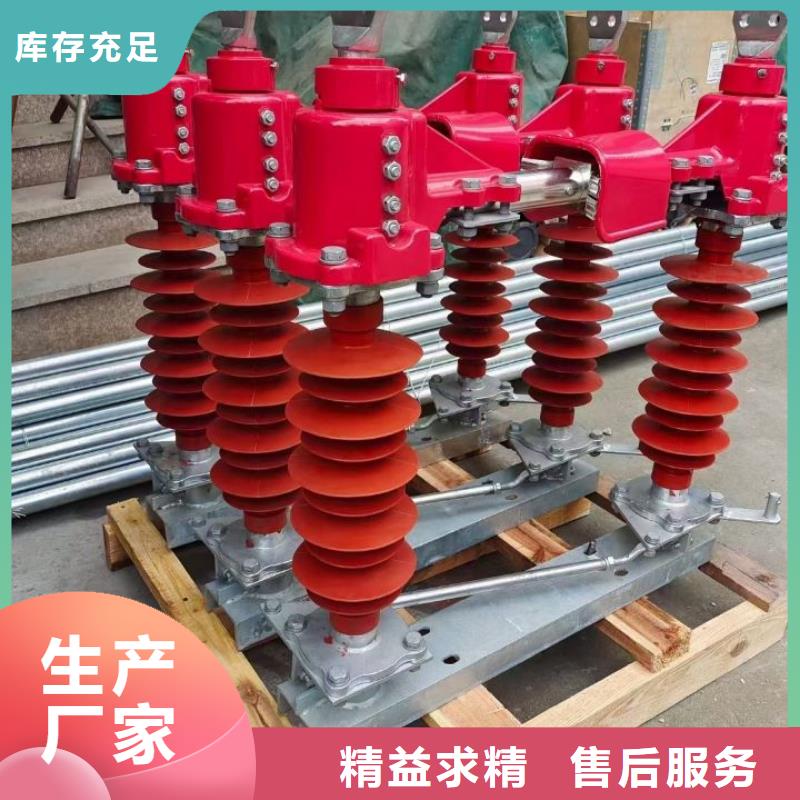 高压隔离开关视频-高压隔离开关(羿振)覆盖地域广西省柳州市融安|柳南|桂林|防城港|百色|崇左|梧州|钦州|北海