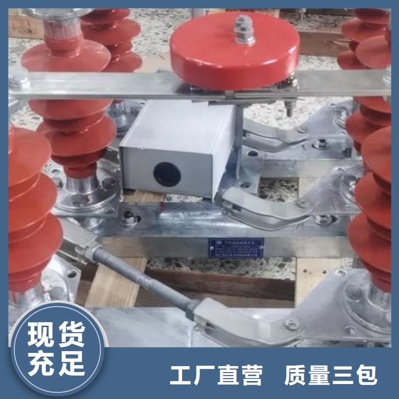高壓隔離開關(guān)GW5-40.5DW/1250A生產(chǎn)商品牌：羿振電氣