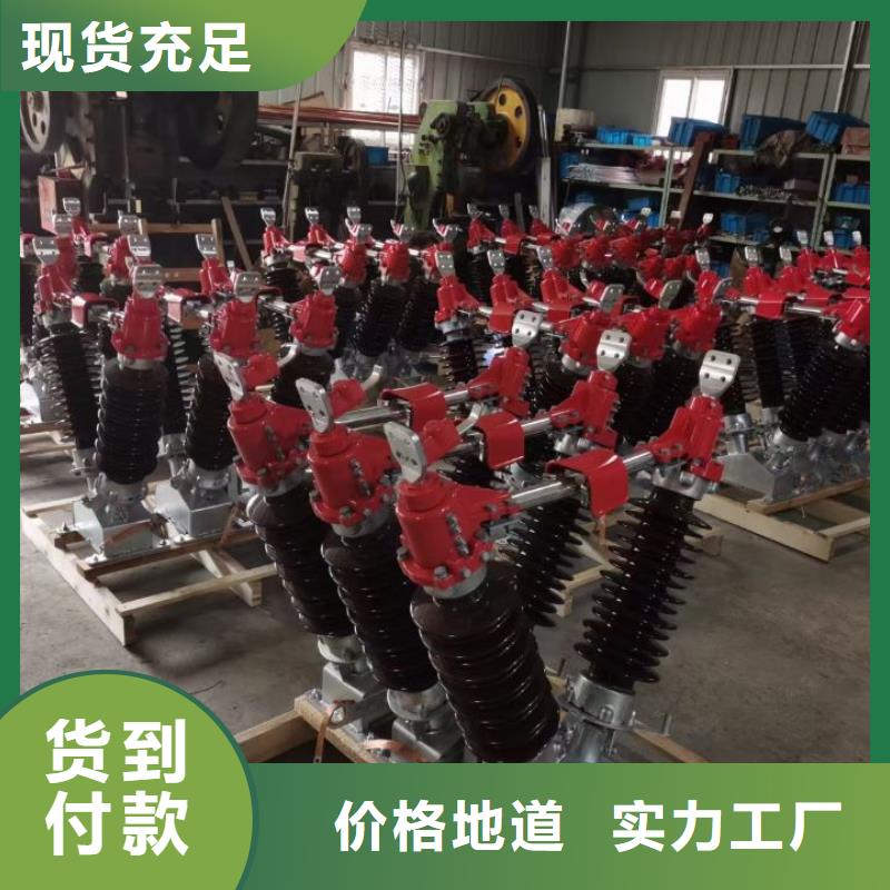高压隔离开关视频-高压隔离开关|绍兴市|上虞|诸暨|宁波|湖州|衢州|温州|舟山|嘉兴|丽水