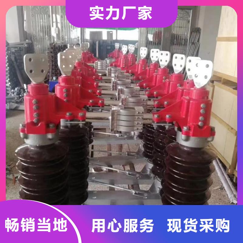 高壓隔離開關(guān)GW5-40.5DW/1250A生產(chǎn)商品牌：羿振電氣