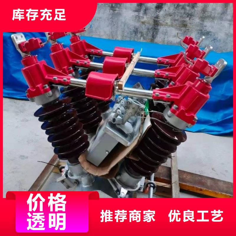 戶外高壓隔離開關GW4A-126/1600A.
