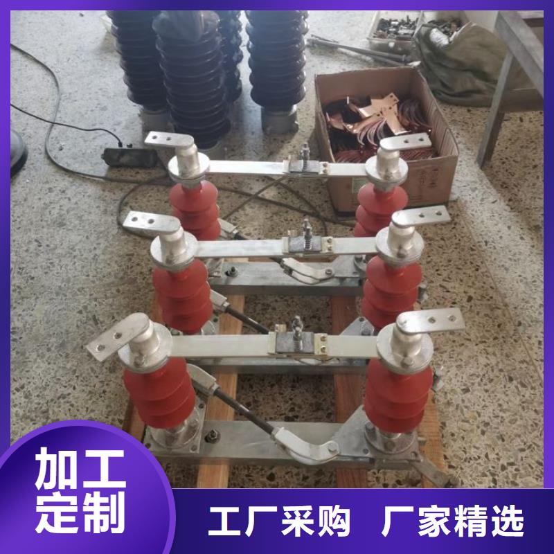高压隔离开关视频-广西省柳州市|柳城|鱼峰|来宾|百色|北海|崇左高压隔离开关-羿振