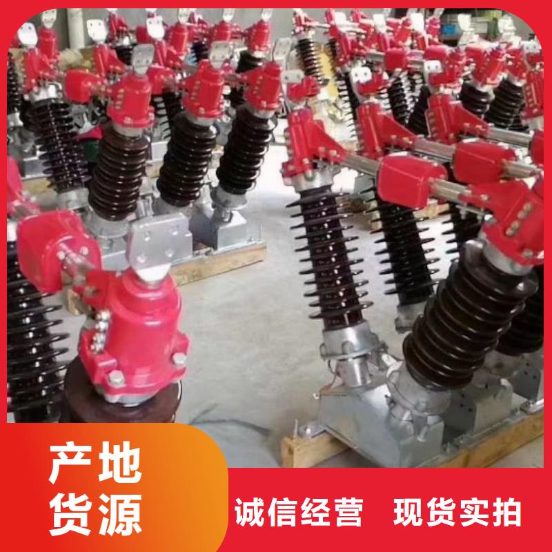 高压隔离开关视频-高压隔离开关|绍兴市|上虞|诸暨|宁波|湖州|衢州|温州|舟山|嘉兴|丽水