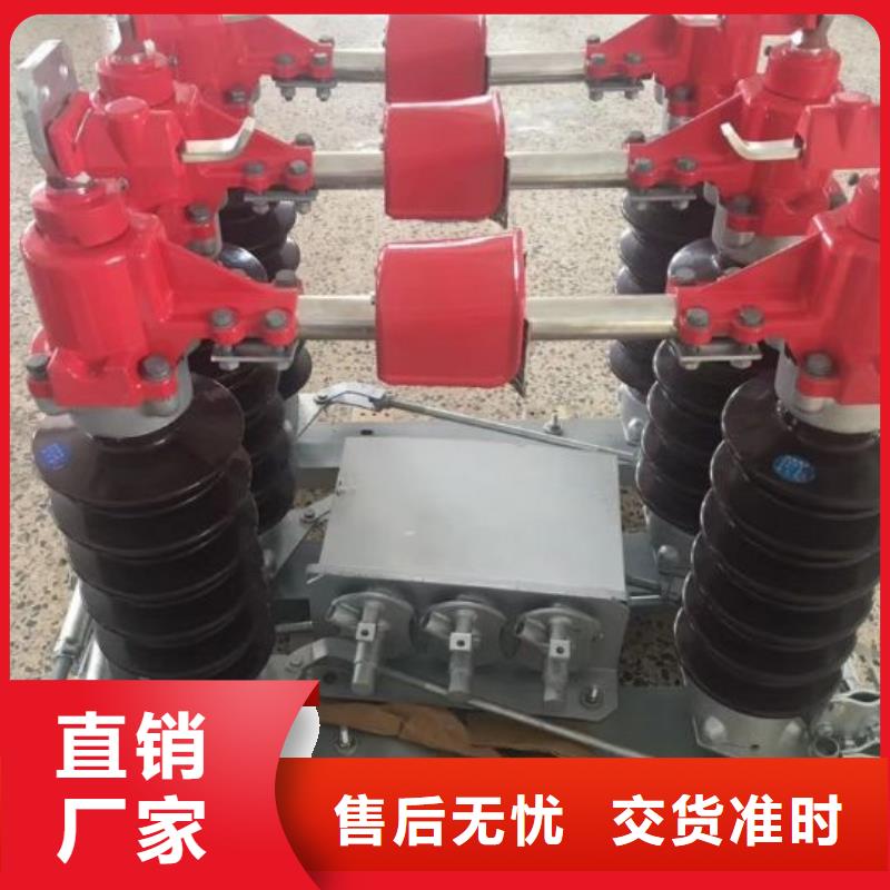 高压隔离开关视频-高压隔离开关(羿振)覆盖地域广西省柳州市融安|柳南|桂林|防城港|百色|崇左|梧州|钦州|北海