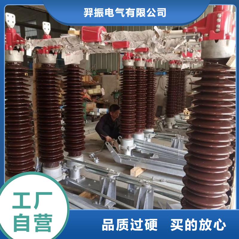 【羿振電氣】高壓隔離開關GW5-40.5D/1250A單接地手動