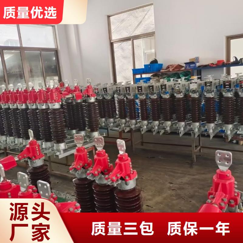 GW5-40.5DW/630A防污型單接地手動