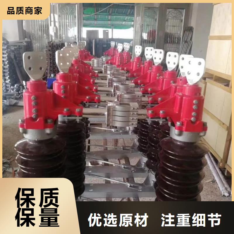 高压隔离开关视频-高压隔离开关|绍兴市|上虞|诸暨|宁波|湖州|衢州|温州|舟山|嘉兴|丽水