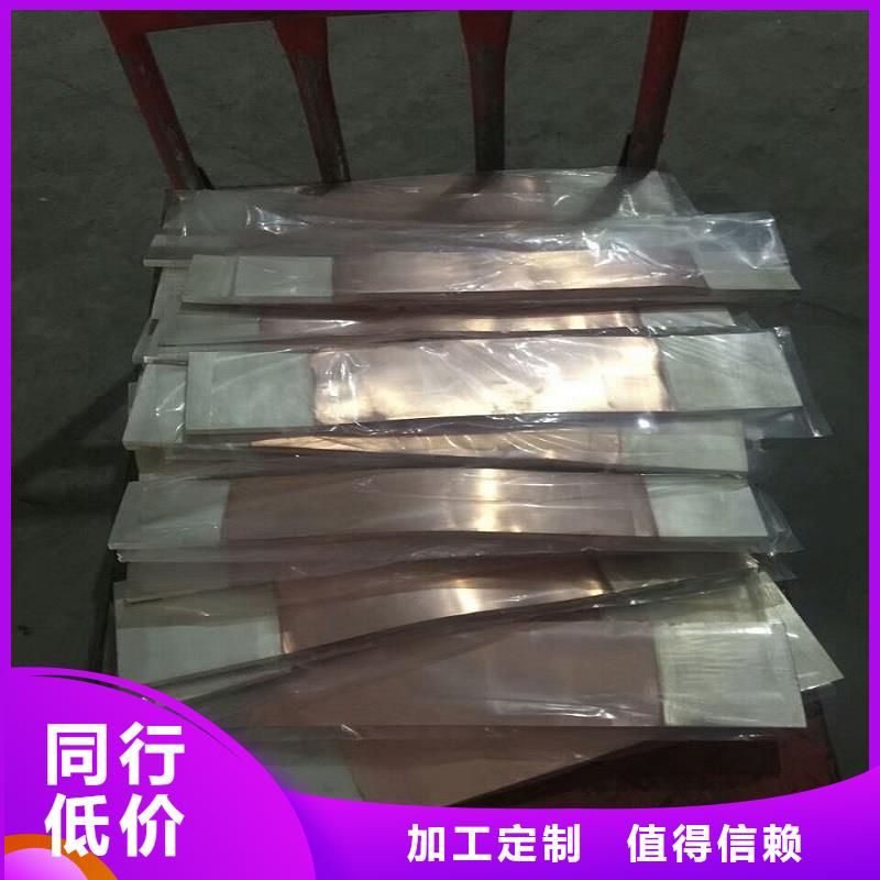 銅排40×4