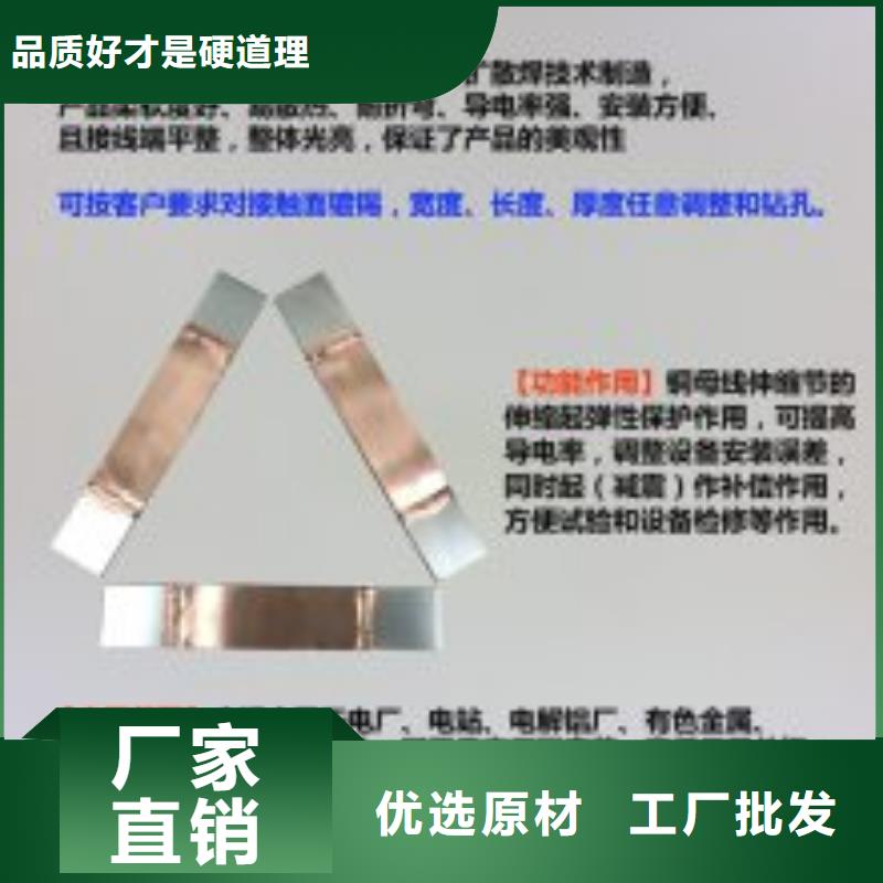 銅母線伸縮節MST-50*5*290