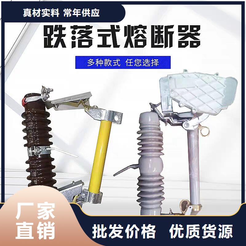 熔斷器 高壓真空斷路器廠家精選