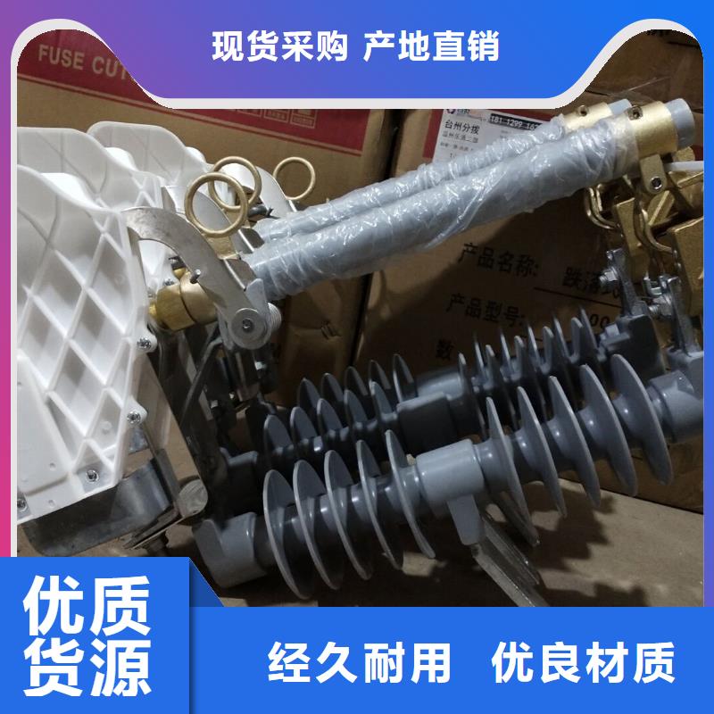 【熔斷器】絕緣子長期供應