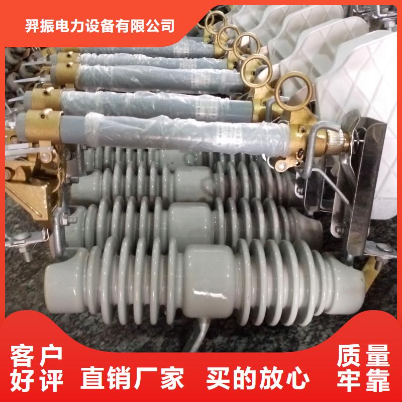 熔斷器,跌落式熔斷器誠信經營
