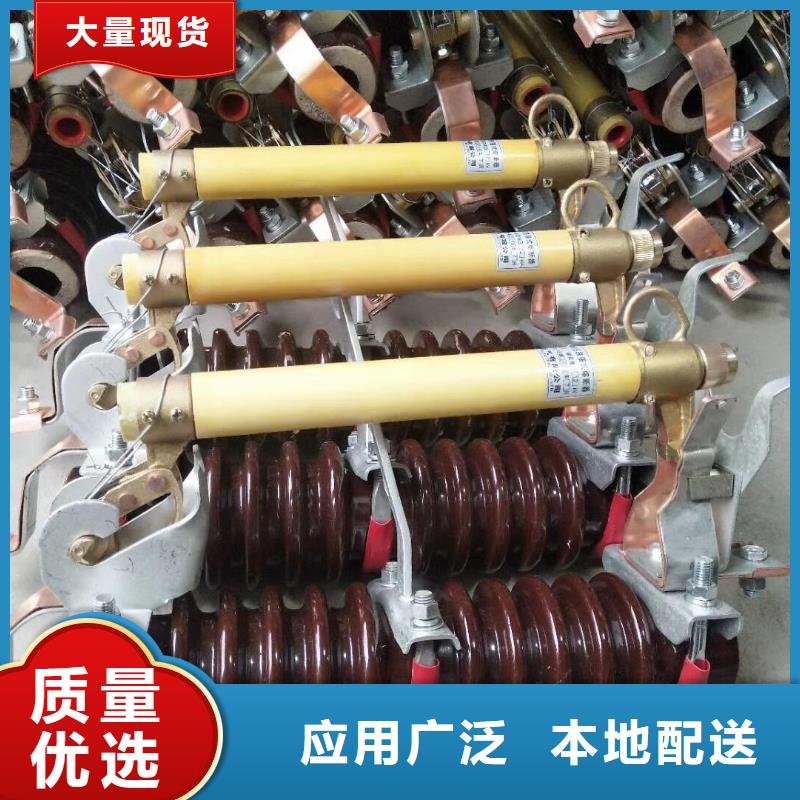 【熔斷器】PRW10-10F;HRW10-10F跌落式熔斷器生產廠家
