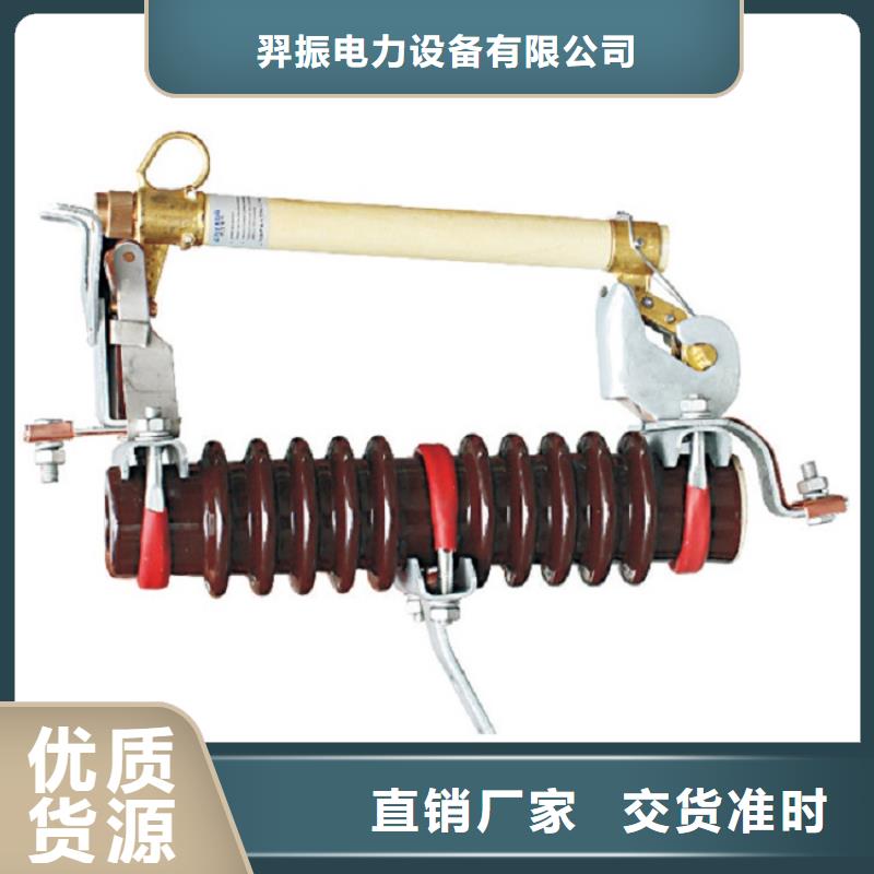 〖〗跌落式熔斷器PRW12-12/200A