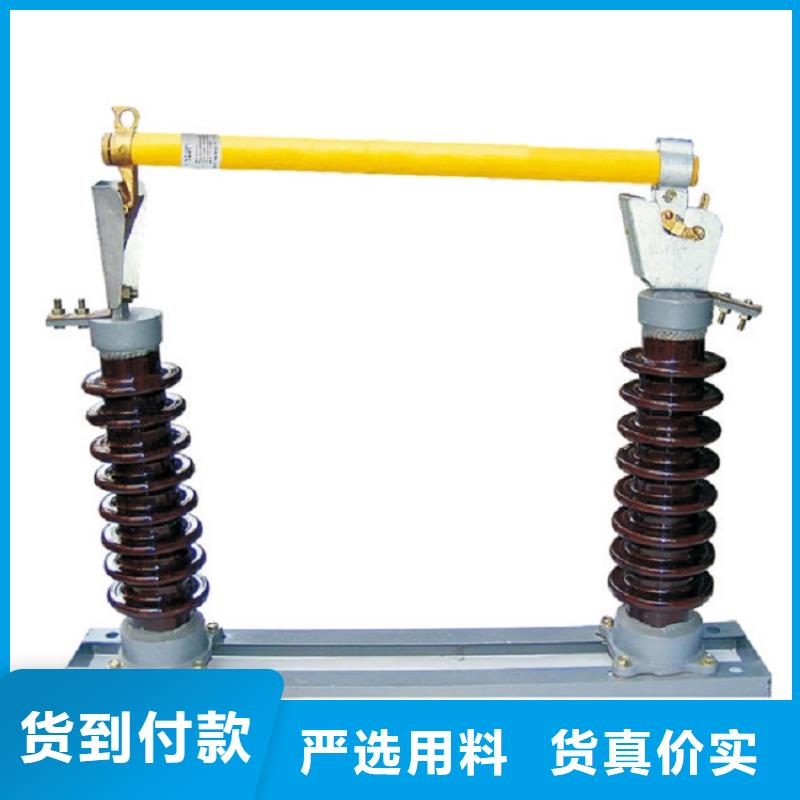 -10KV戶外高壓交流跌落式熔斷器RW12-15