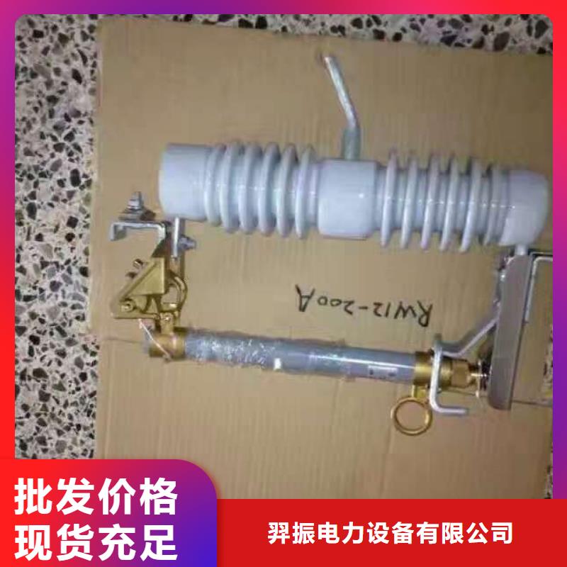 高壓熔斷器-HRW7-12KV/200【上海羿振電力設(shè)備有限公司】