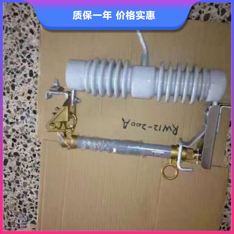 10KV高壓熔斷器，跌落式，100A，復合，負荷型