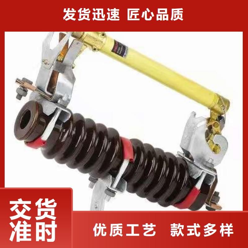 【跌落式熔斷器】HRW12-15KV/100