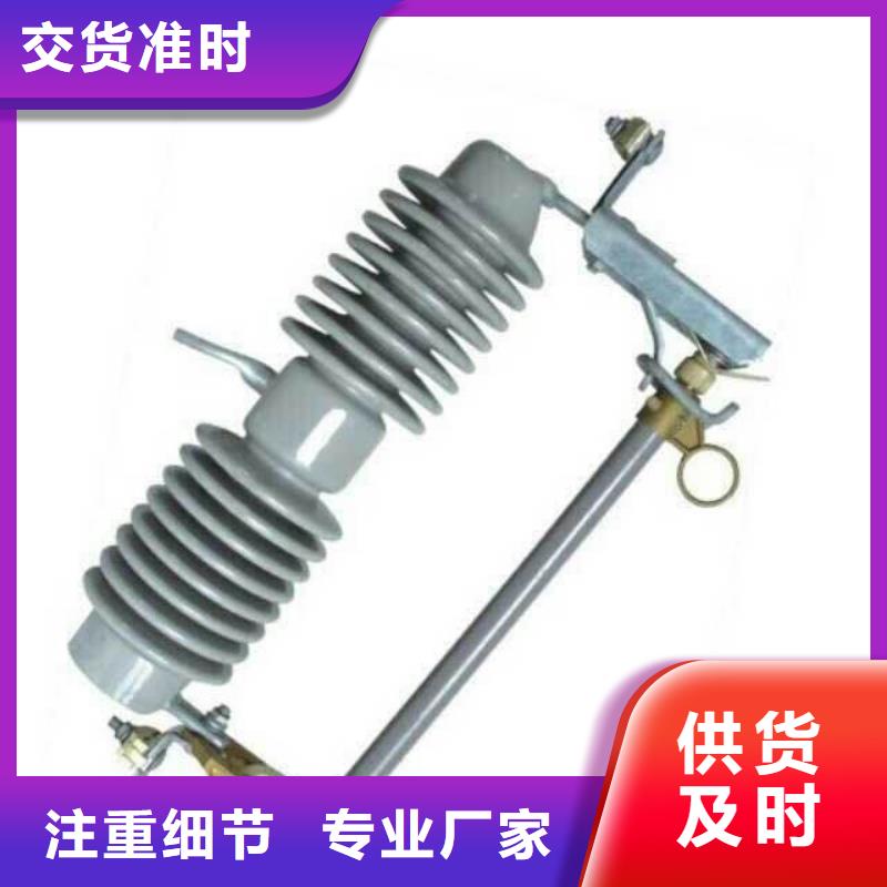 -跌落式熔斷器HRW12-12KV/200/價(jià)格優(yōu)勢(shì)
