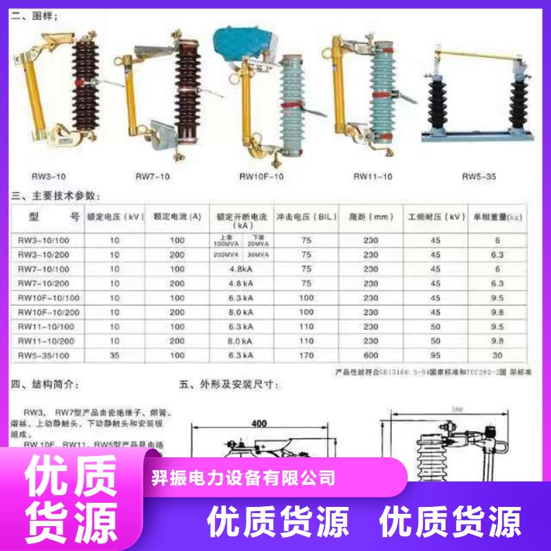 〖〗跌落式熔斷器PRW12-10F/100A