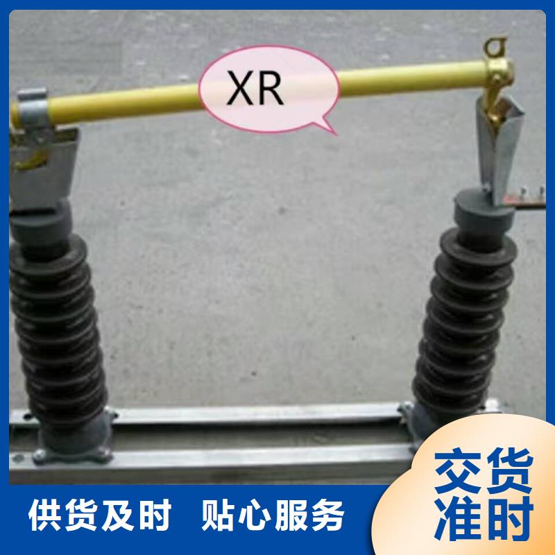 熔斷器跌落式熔斷器老品牌廠家