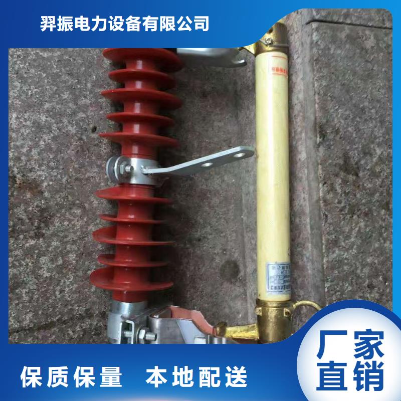 【高壓熔斷器】HRW12-12F/200A浙江羿振電氣有限公司