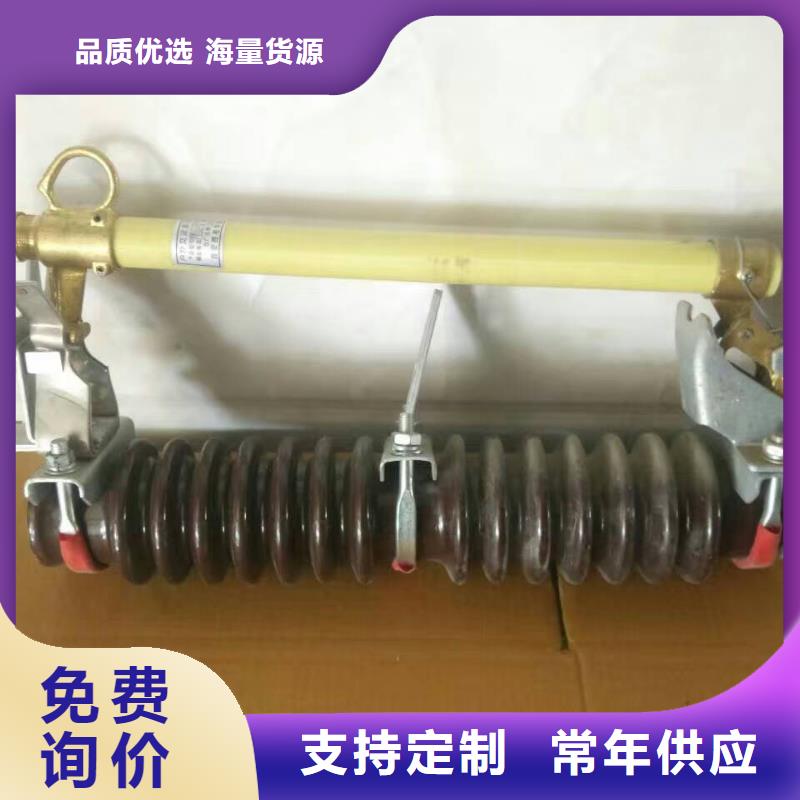 【熔斷器】PRW10-10F;HRW10-10F跌落式熔斷器生產廠家