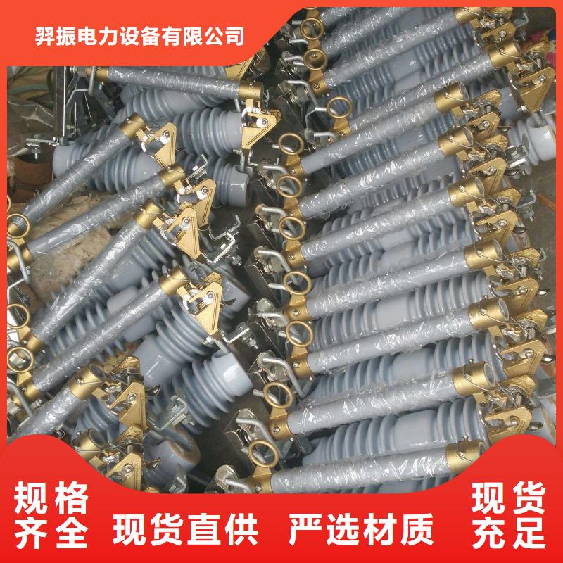〖跌落式熔斷器〗PRW12-10KV/200