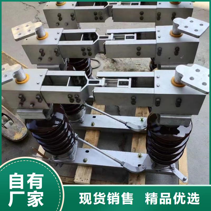 【高壓隔離開關】GW4A-126(W)/630A