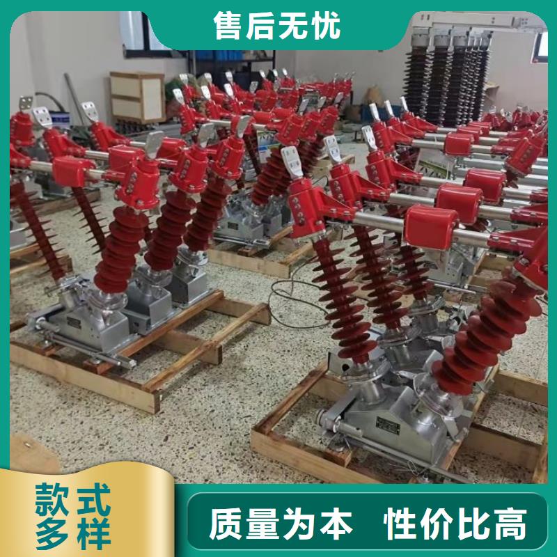 HGW9-15W/200高壓隔離開關(guān)