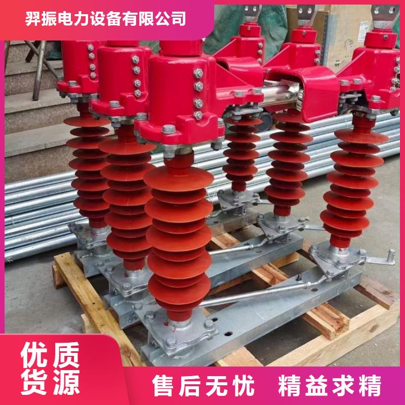 戶外高壓隔離開關HGW9-40.5/1000