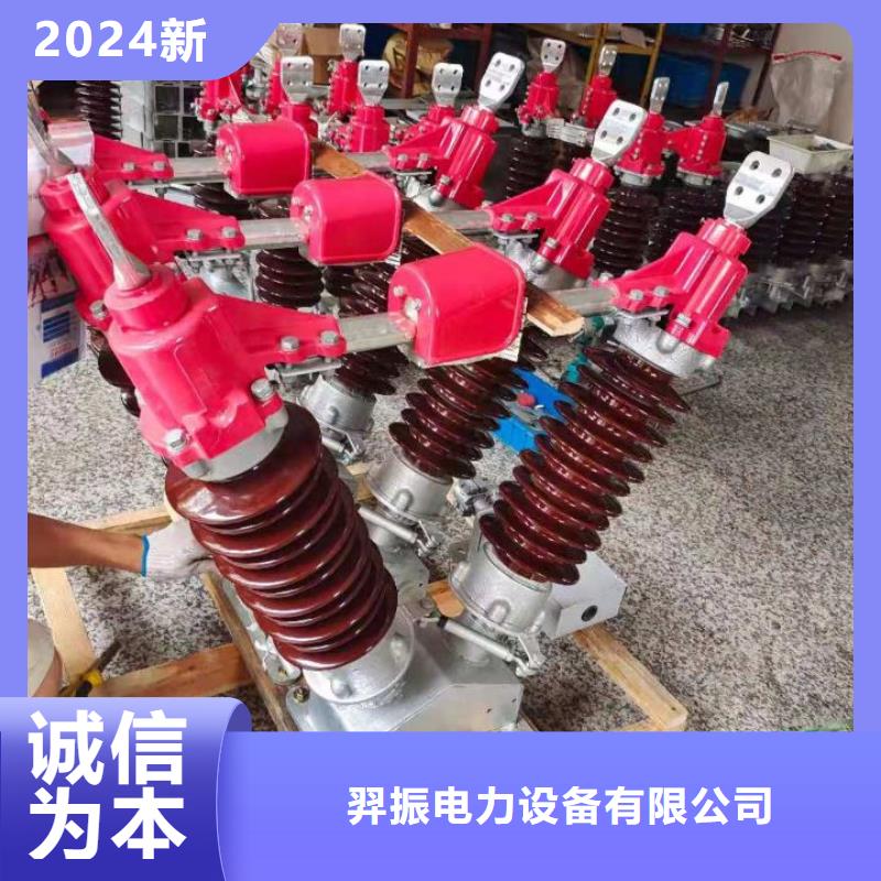 【高壓隔離開關(guān)】HGW9-10W/630A