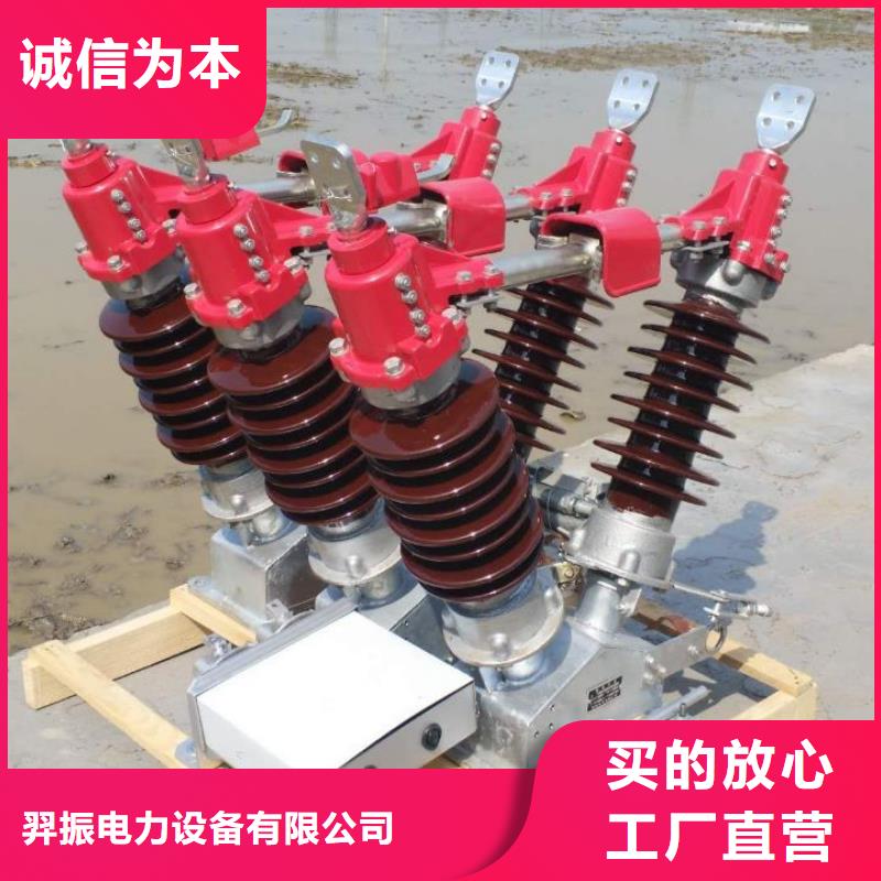 -【斷路器】ZW27A-12