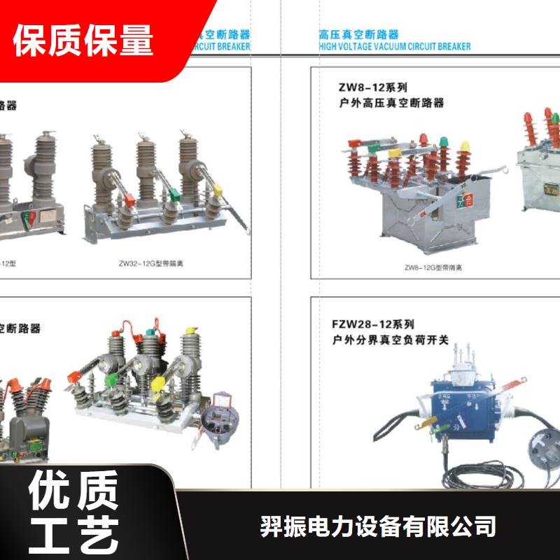【萬寧市】交流斷路器ZW32-12GF/630-25