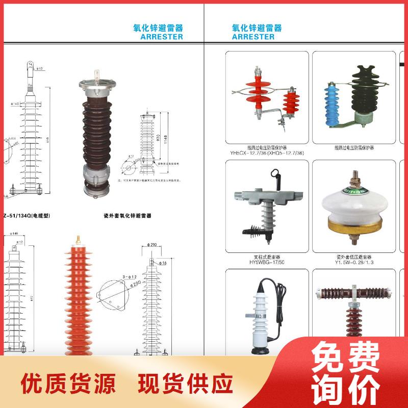 氧化鋅避雷器【羿振電氣】HY5CX-12.7/36W
