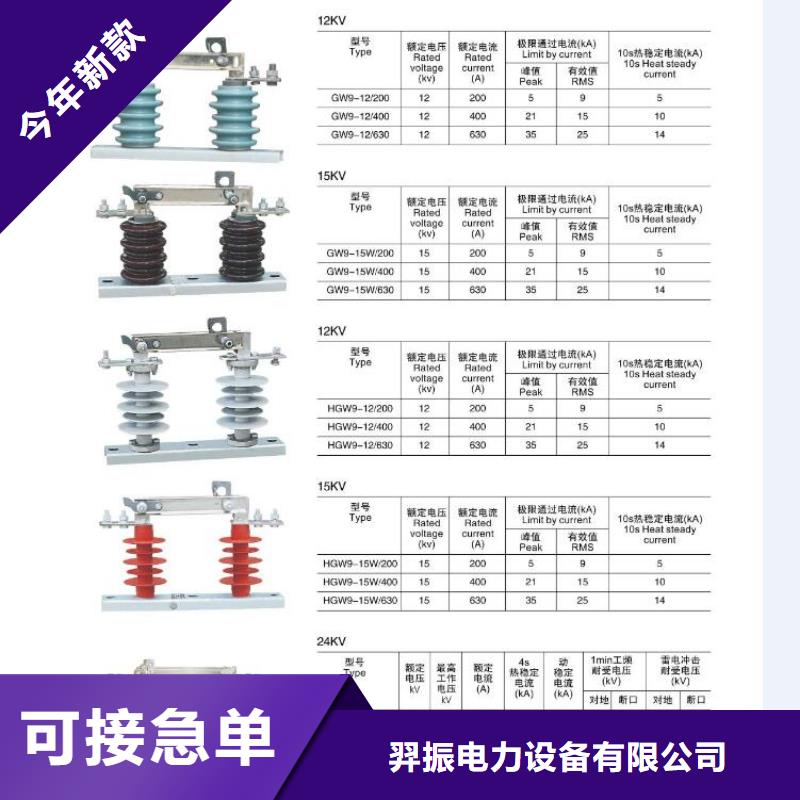 〖〗交流斷路器ZW32-24G/630