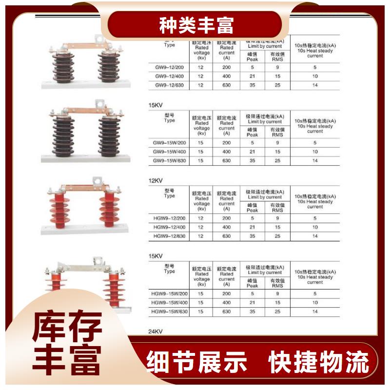【柱上隔離開關(guān)】GW9-10G(W)/200