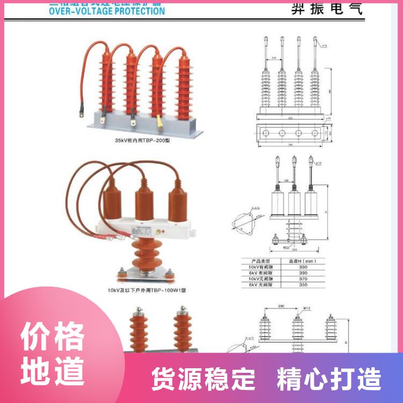 【羿振牌】懸式絕緣子U160BP/170D