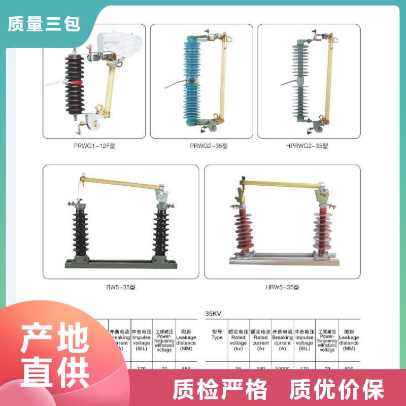 【柱上隔離開關(guān)】GHW9-10/630A