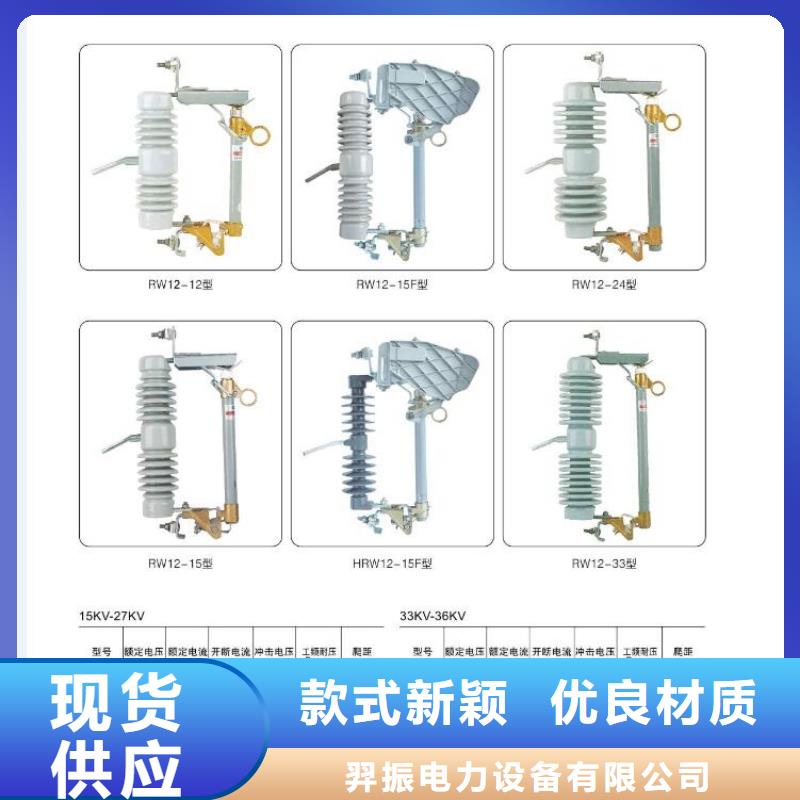 电力金具视频-桥西|藁城|廊坊|衡水|唐山|秦皇岛电力金具追求品质-羿振电力设备(石家庄市分公司)