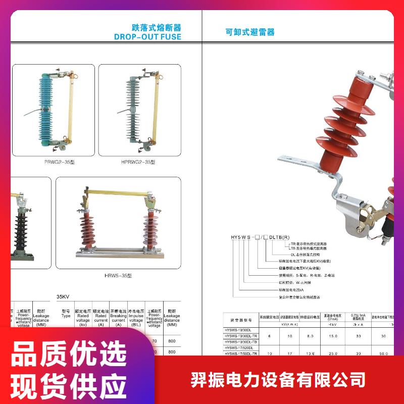 【金屬氧化物避雷器】YH1.5W5-73/200