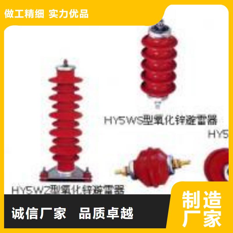 〖氧化鋅避雷器〗金屬氧化物避雷器HY10WZ-192500