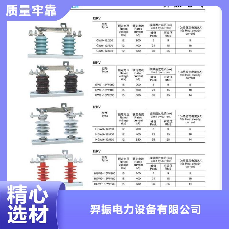 復合橫擔絕緣子FS4-220/5