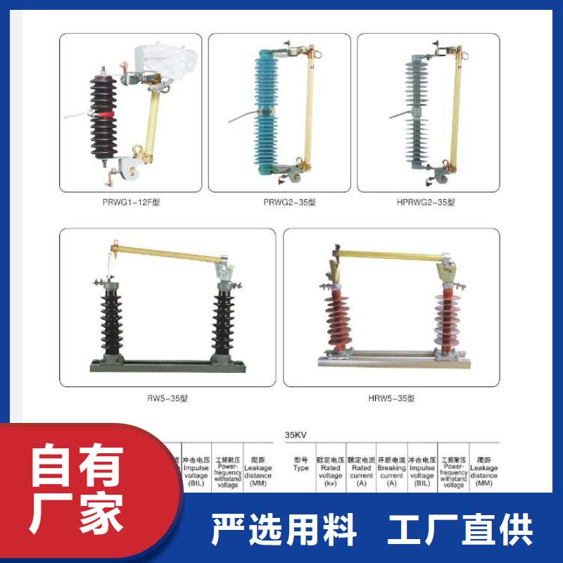 隔离开关GW9-12/1250A