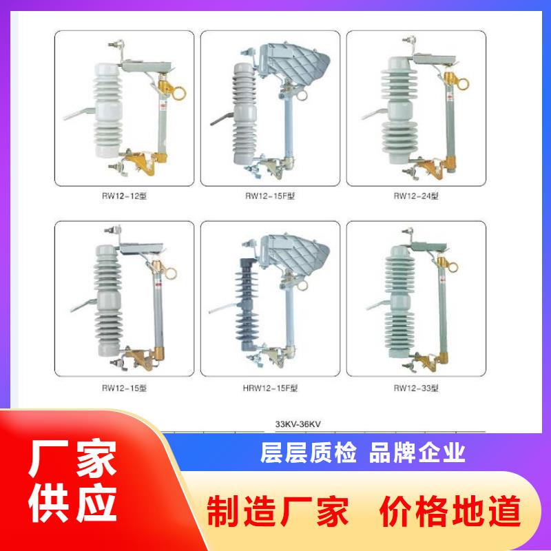 戶外高壓交流隔離開關HGW9-12/400A