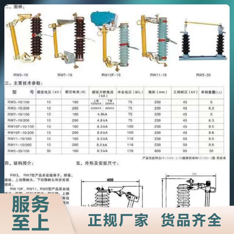 【高壓隔離開關】GW4-126D(W)/2500-40