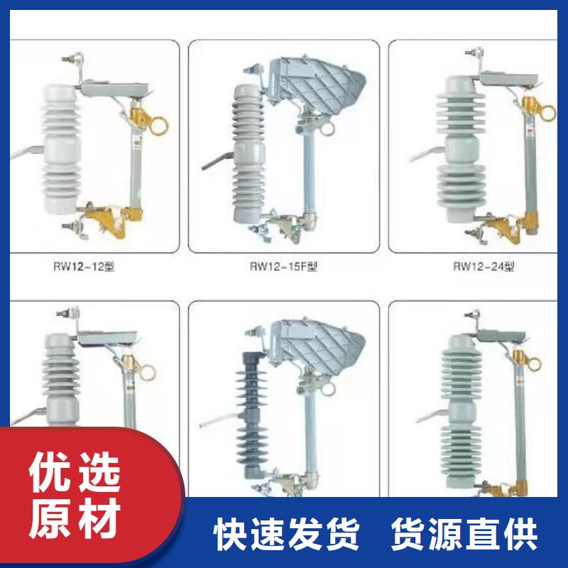 隔離開關(guān)HGW9-12/400A